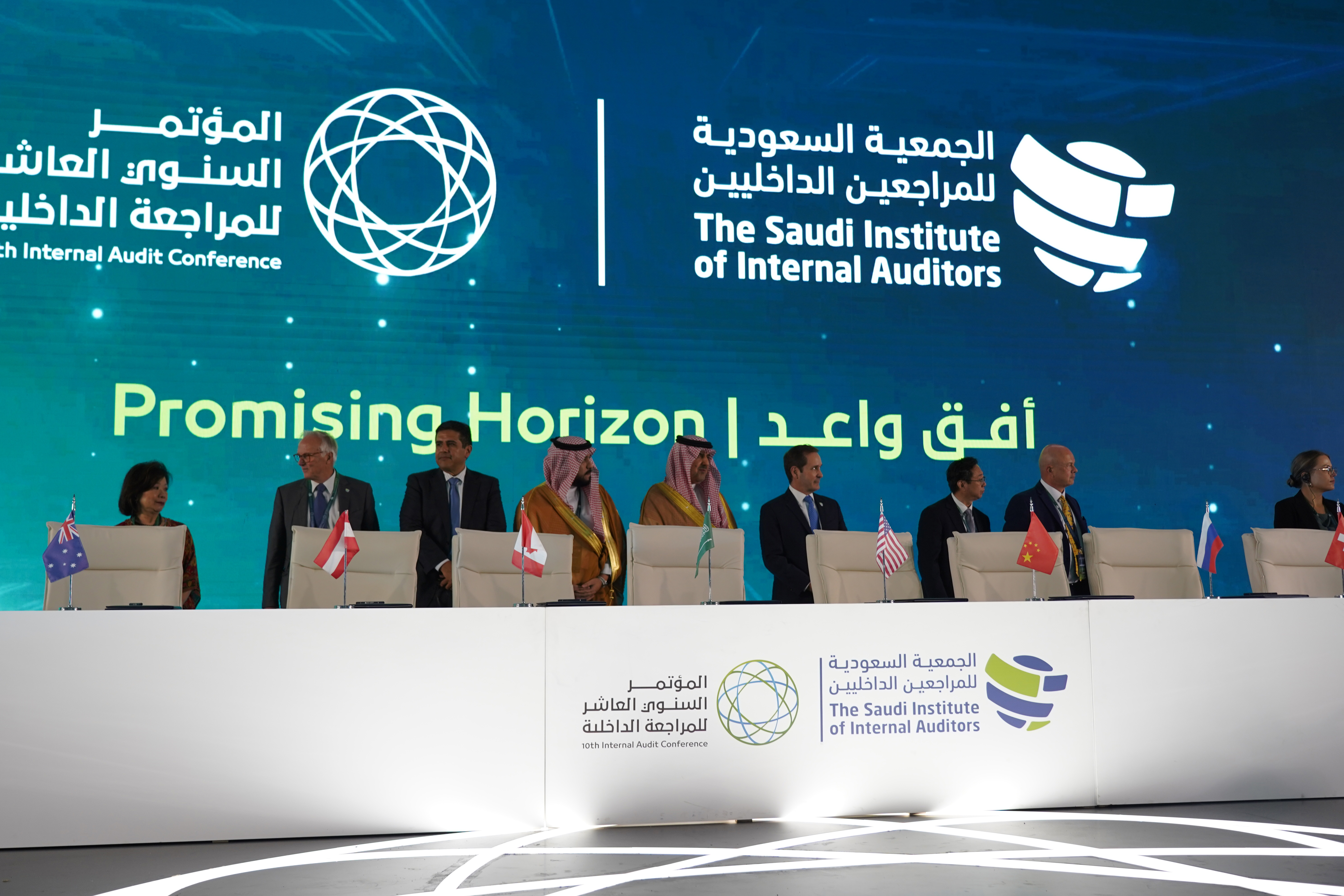 المؤتمر السنوي العاشر للمراجعة الداخلية 
