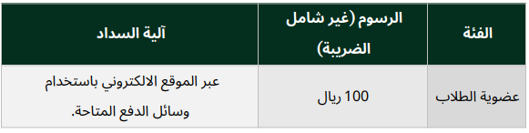 student membership
